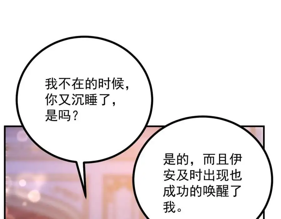 第33话 帮他洗澡 第44页