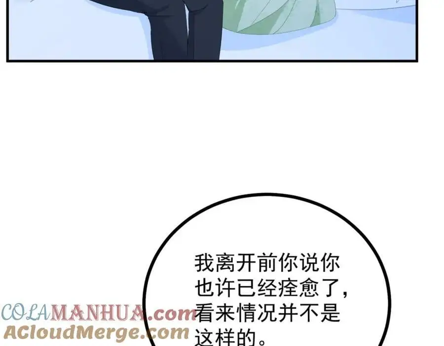 第33话 帮他洗澡 第46页