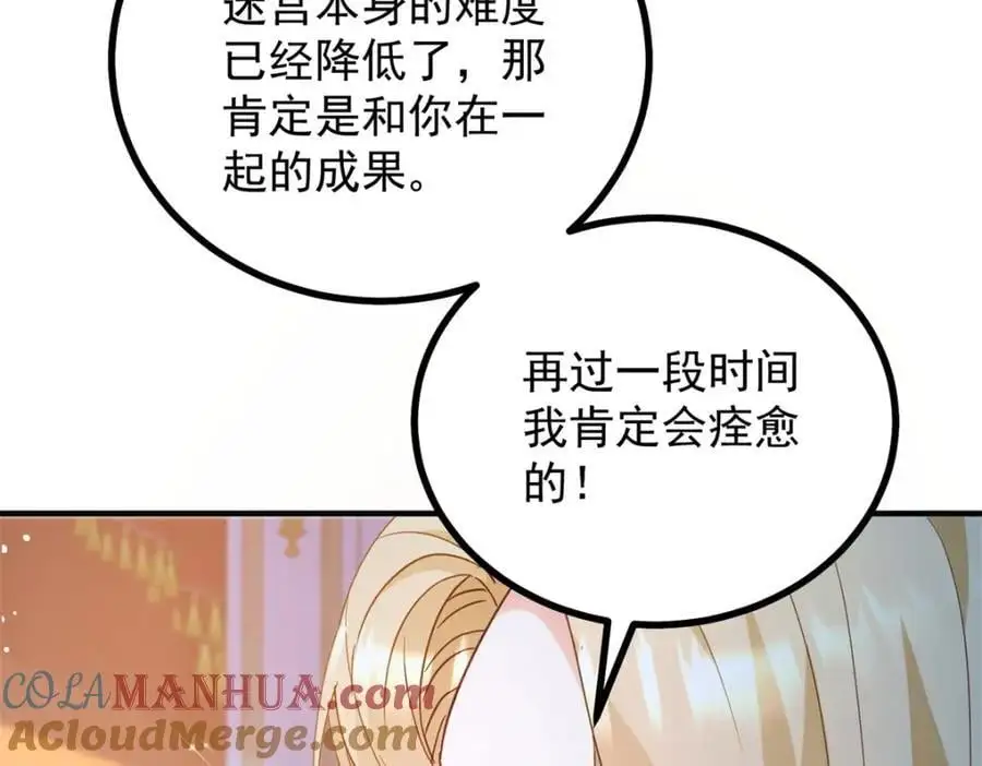 第33话 帮他洗澡 第49页