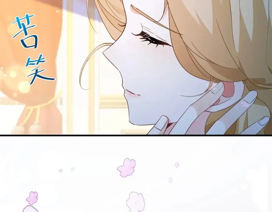 第33话 帮他洗澡 第50页