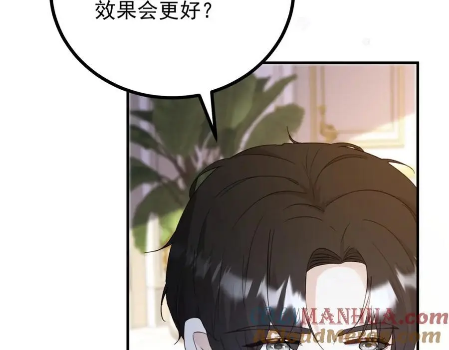 第33话 帮他洗澡 第55页
