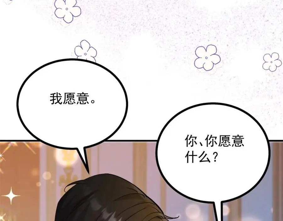 第33话 帮他洗澡 第59页