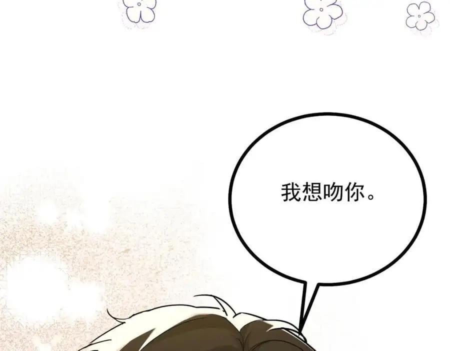 第33话 帮他洗澡 第62页