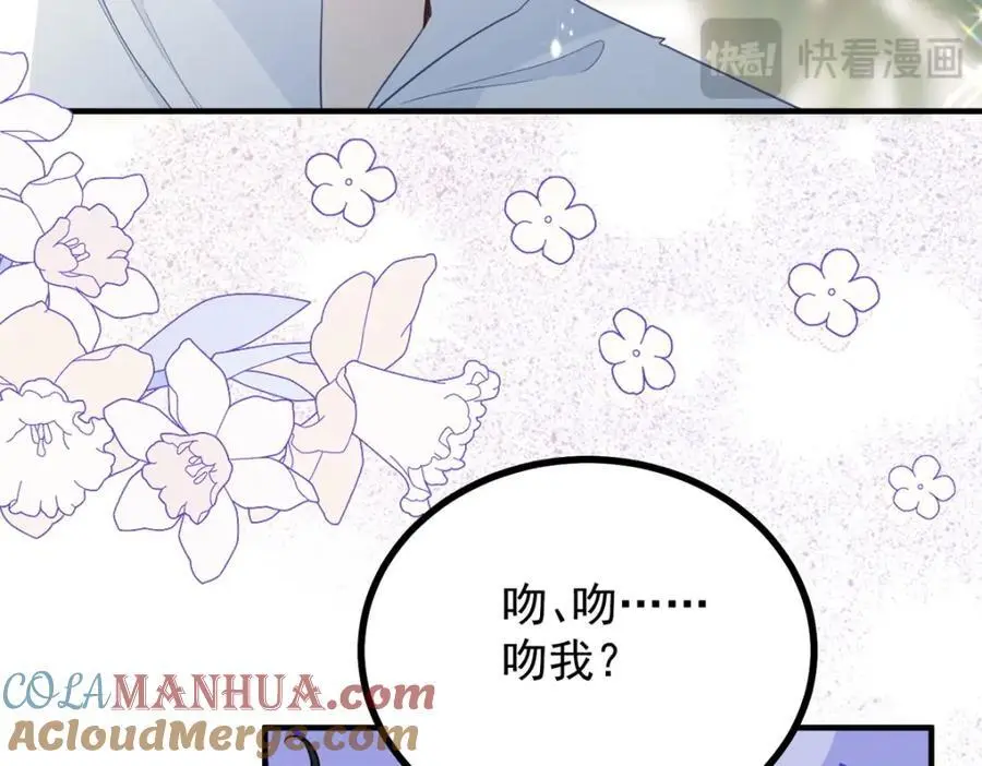 第33话 帮他洗澡 第64页