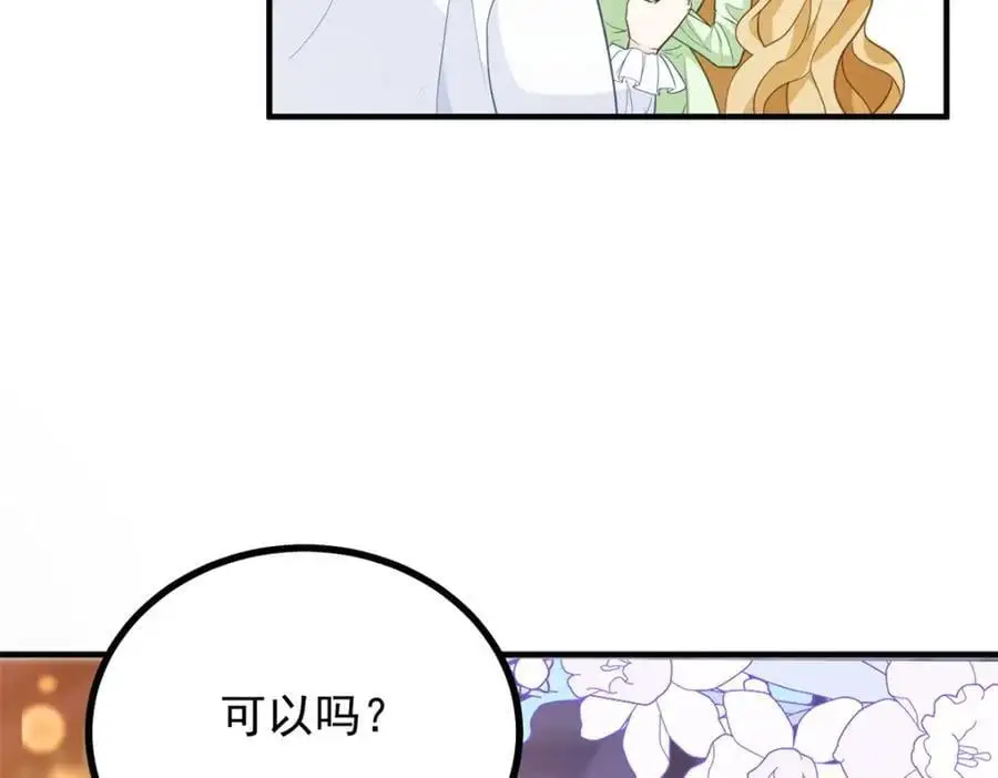 第33话 帮他洗澡 第66页
