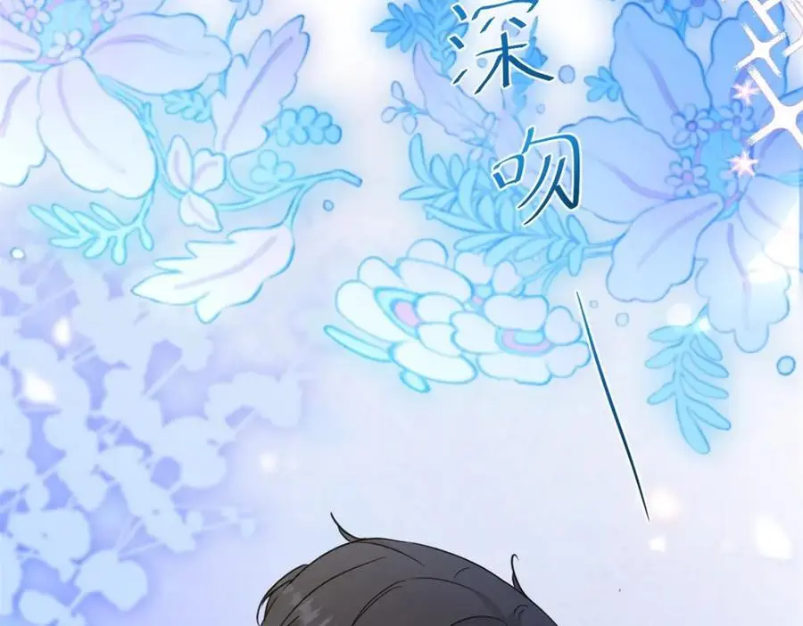 第33话 帮他洗澡 第77页