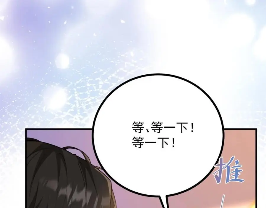 第34话 等、等一下！ 第9页