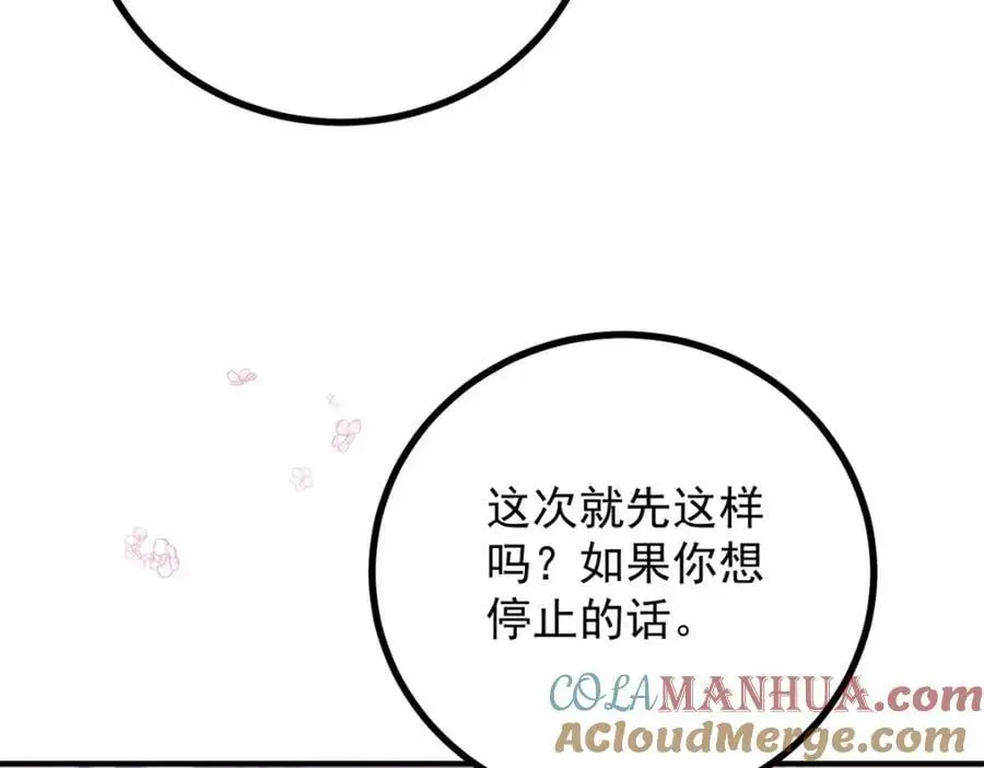 第34话 等、等一下！ 第13页