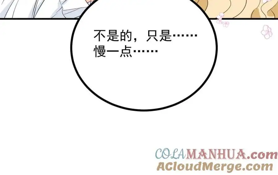 第34话 等、等一下！ 第16页