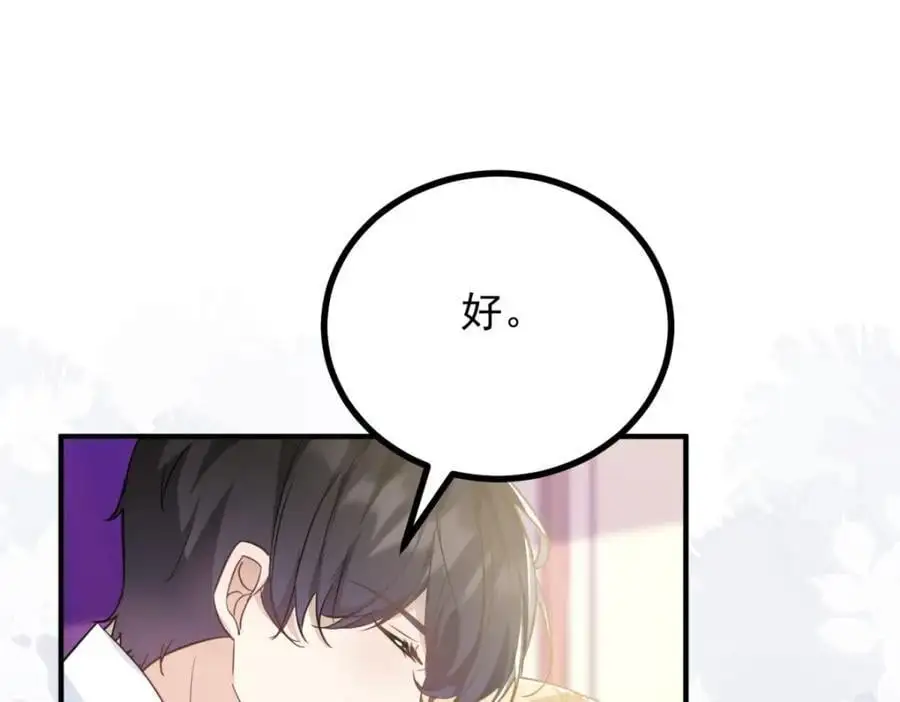 第34话 等、等一下！ 第17页
