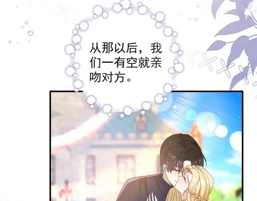 第34话 等、等一下！ 第23页