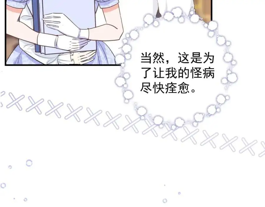 第34话 等、等一下！ 第26页