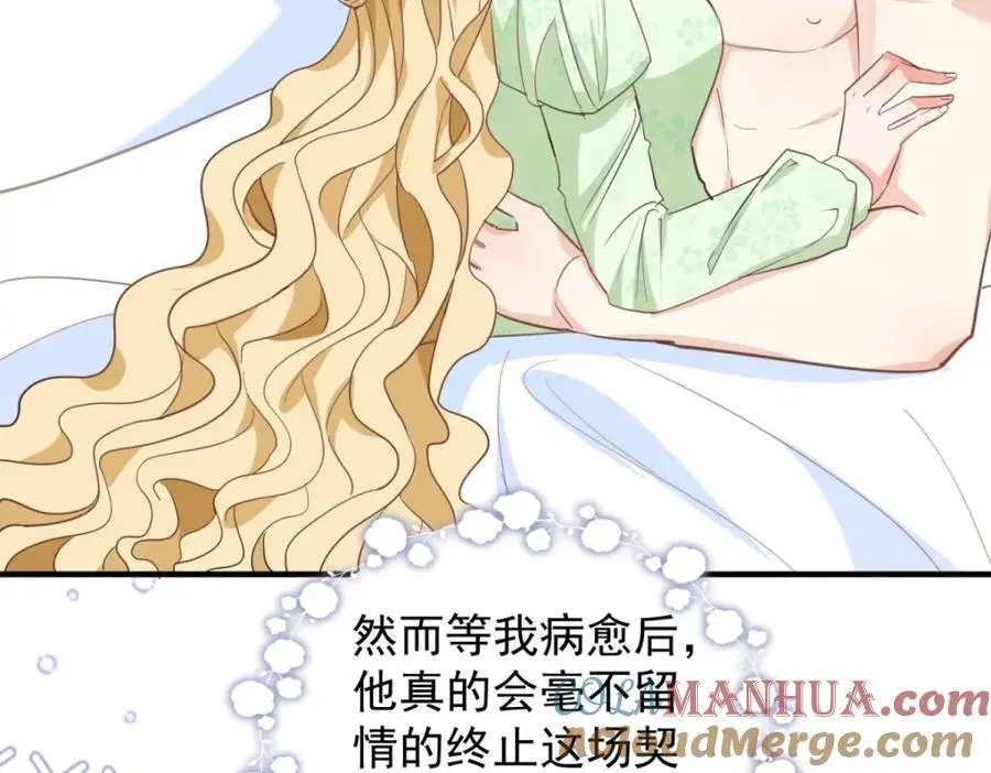 第34话 等、等一下！ 第28页