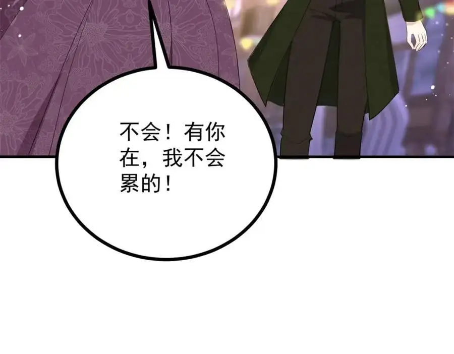 第34话 等、等一下！ 第35页