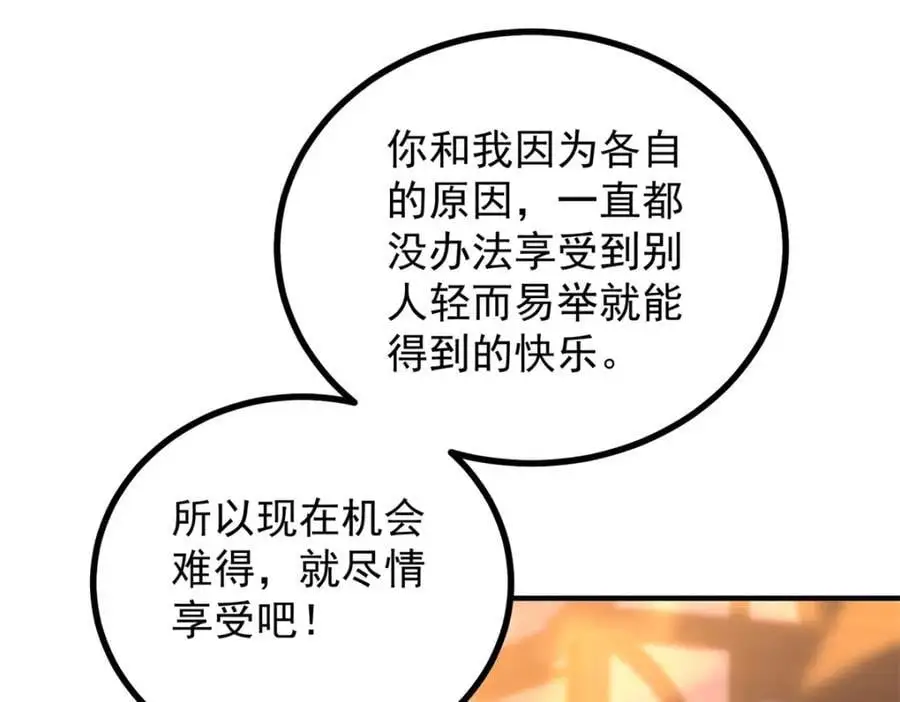 第34话 等、等一下！ 第36页
