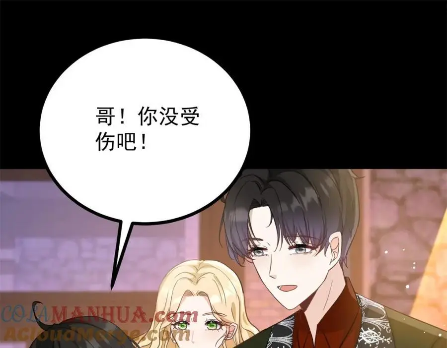第34话 等、等一下！ 第43页