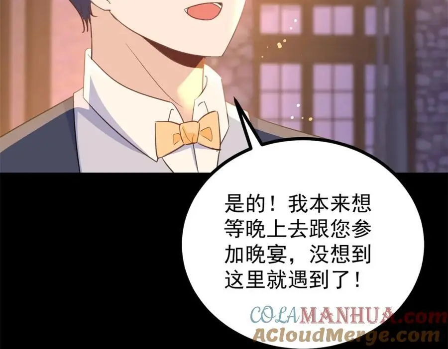第34话 等、等一下！ 第46页