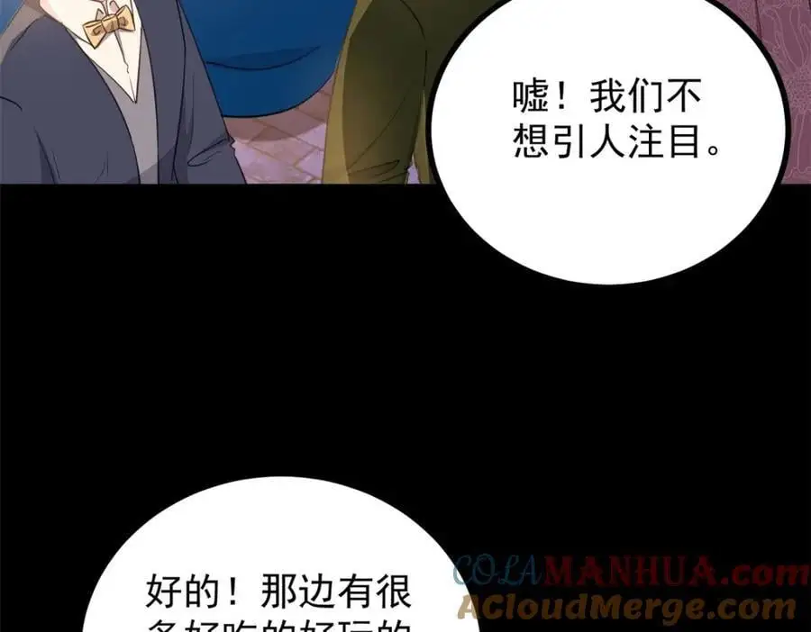 第34话 等、等一下！ 第49页
