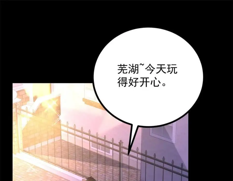 第34话 等、等一下！ 第56页