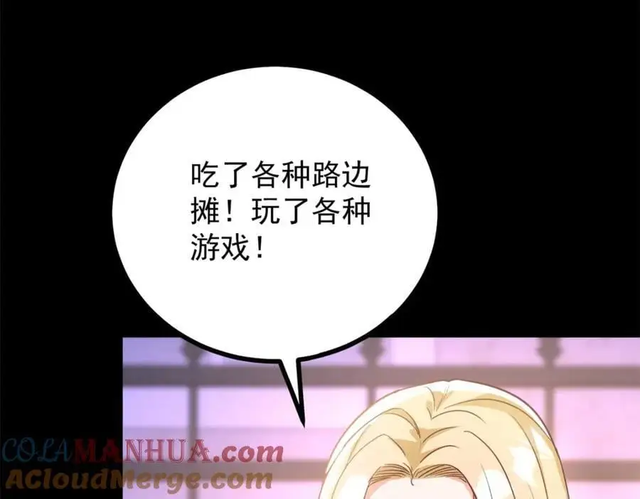 第34话 等、等一下！ 第58页