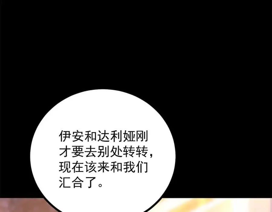 第34话 等、等一下！ 第65页