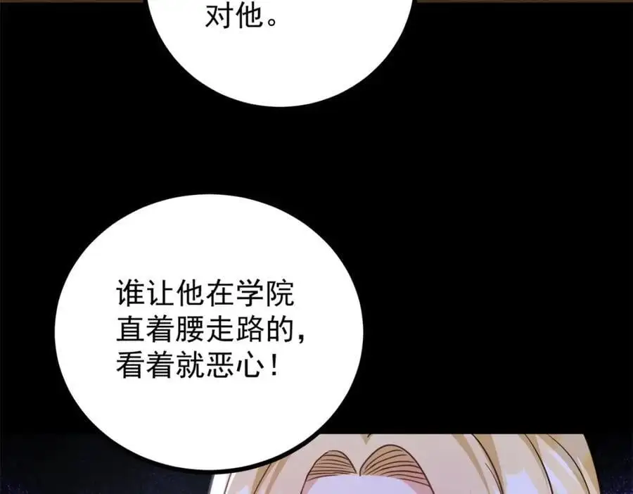 第34话 等、等一下！ 第71页