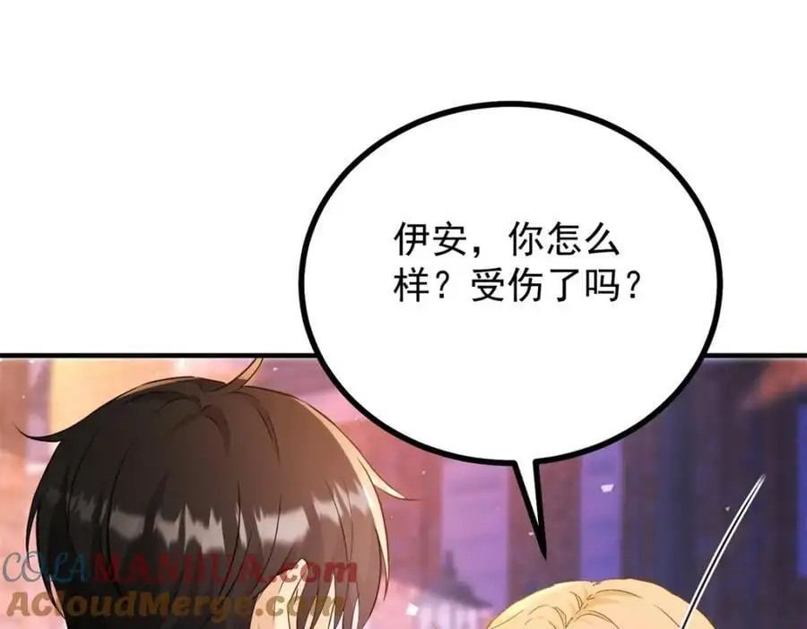 第35话 伊安的决心 第4页