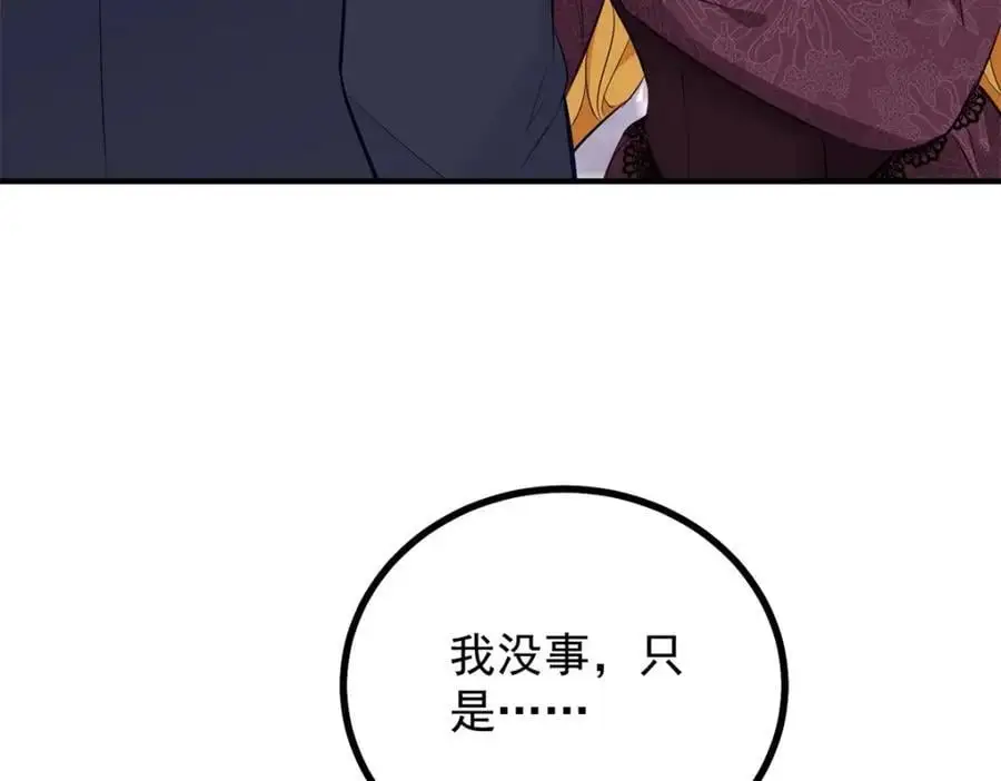 第35话 伊安的决心 第6页