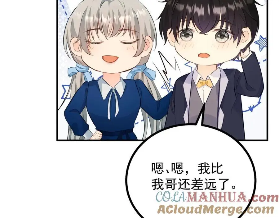 第35话 伊安的决心 第10页
