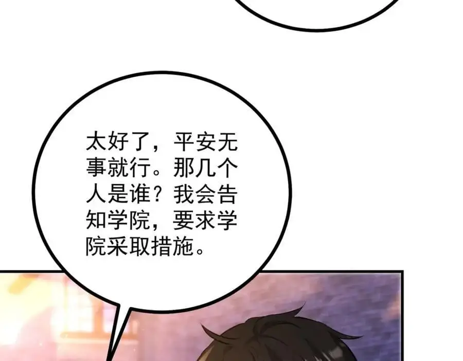 第35话 伊安的决心 第11页