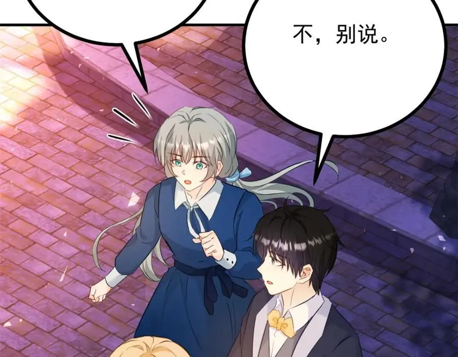 第35话 伊安的决心 第14页