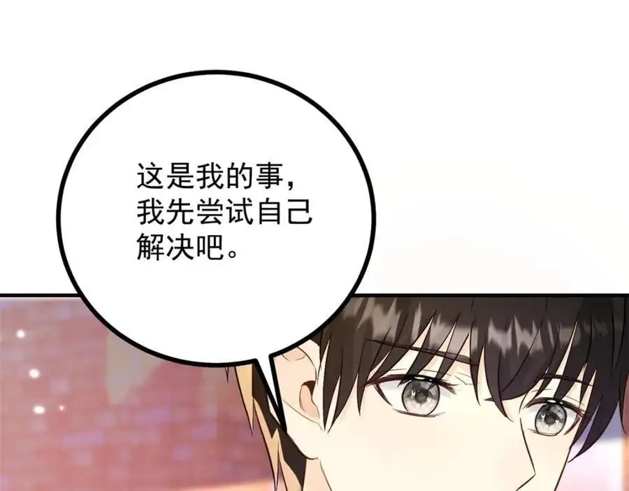第35话 伊安的决心 第17页