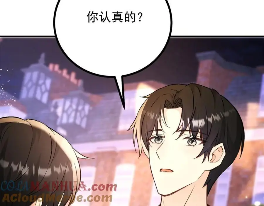 第35话 伊安的决心 第19页