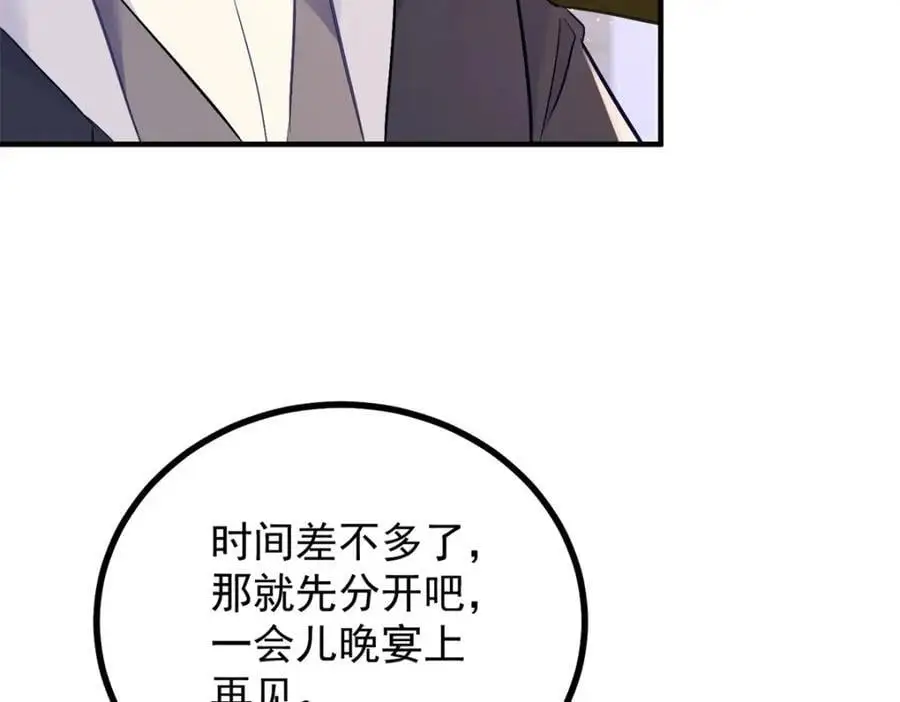 第35话 伊安的决心 第24页