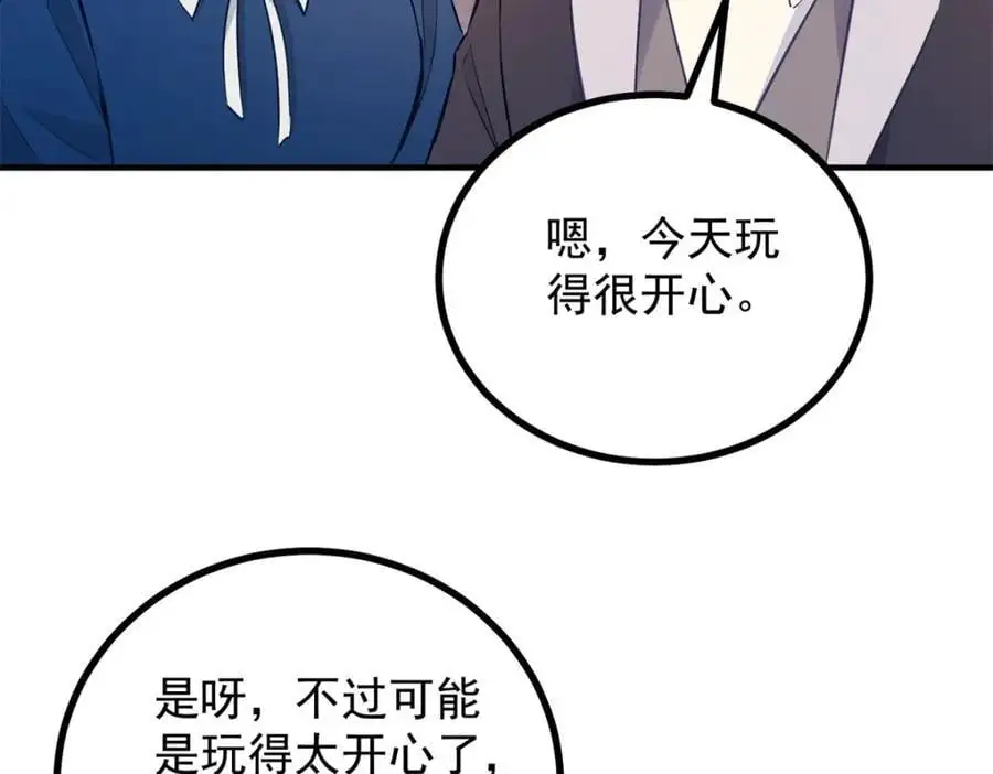 第35话 伊安的决心 第26页