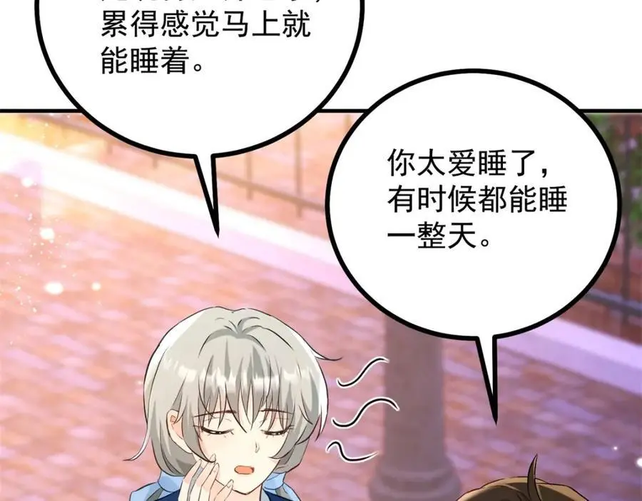 第35话 伊安的决心 第27页