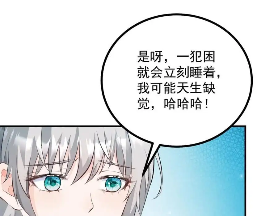 第35话 伊安的决心 第30页