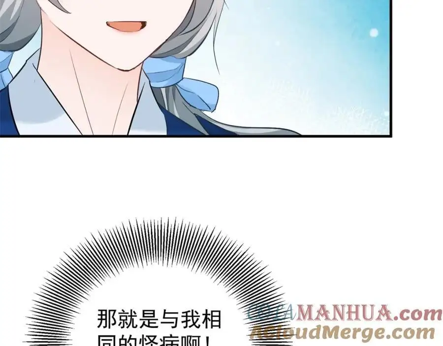 第35话 伊安的决心 第31页