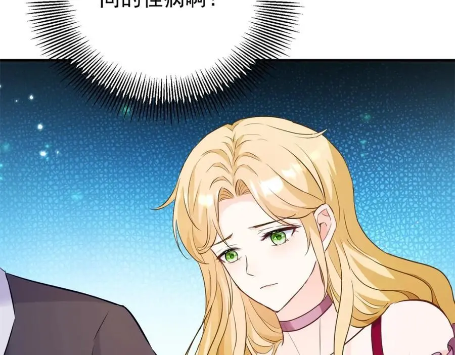 第35话 伊安的决心 第32页