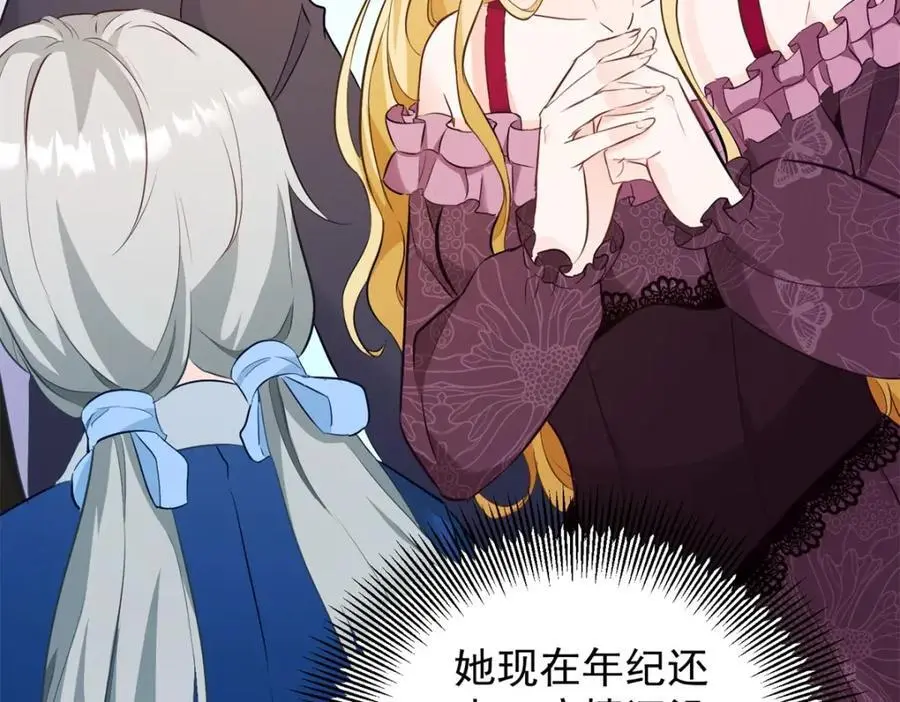 第35话 伊安的决心 第33页