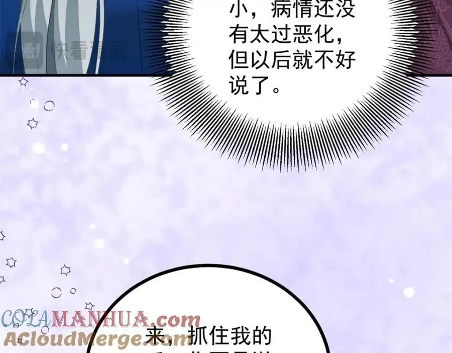 第35话 伊安的决心 第34页
