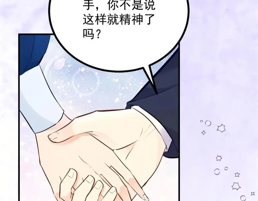 第35话 伊安的决心 第35页