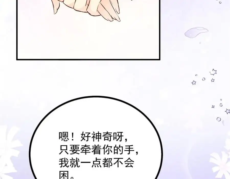 第35话 伊安的决心 第36页