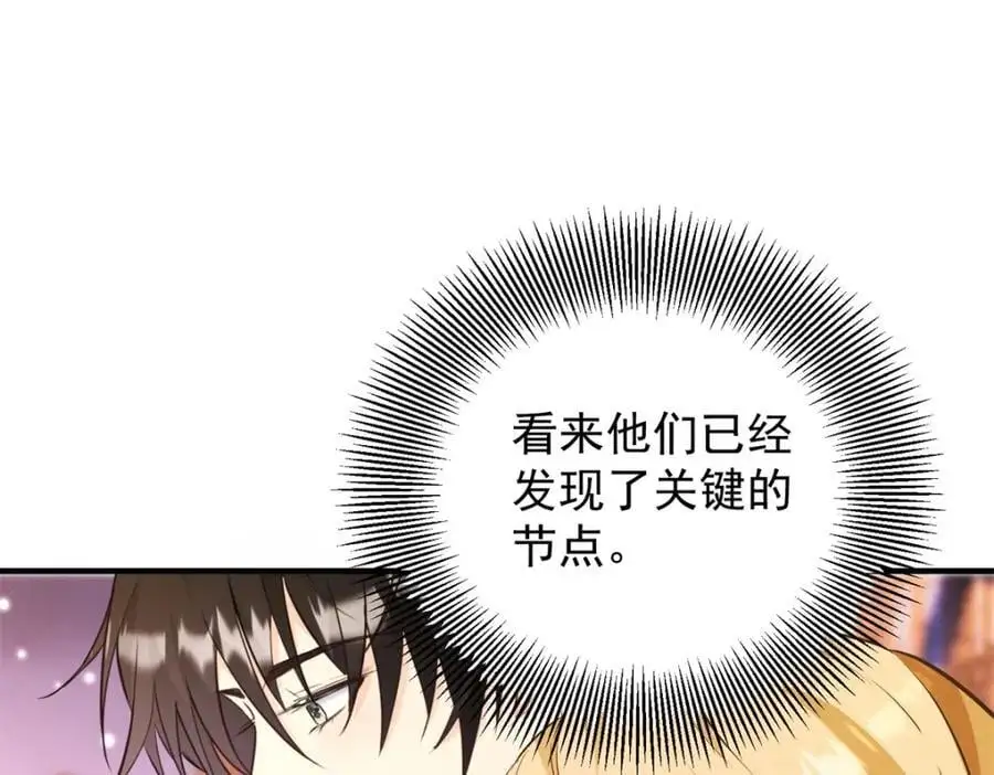 第35话 伊安的决心 第39页
