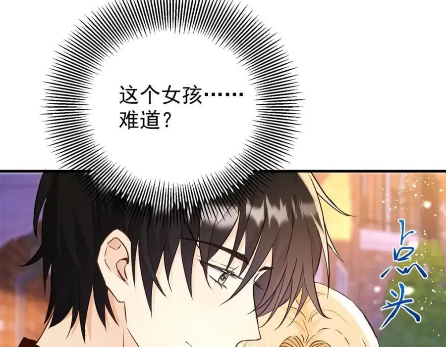 第35话 伊安的决心 第41页