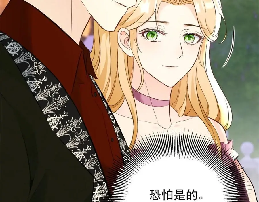 第35话 伊安的决心 第42页