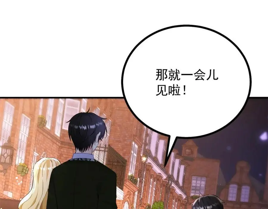 第35话 伊安的决心 第44页