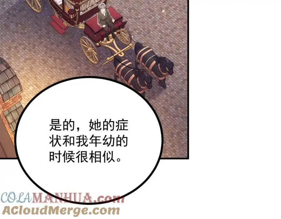 第35话 伊安的决心 第49页