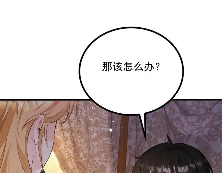 第35话 伊安的决心 第50页
