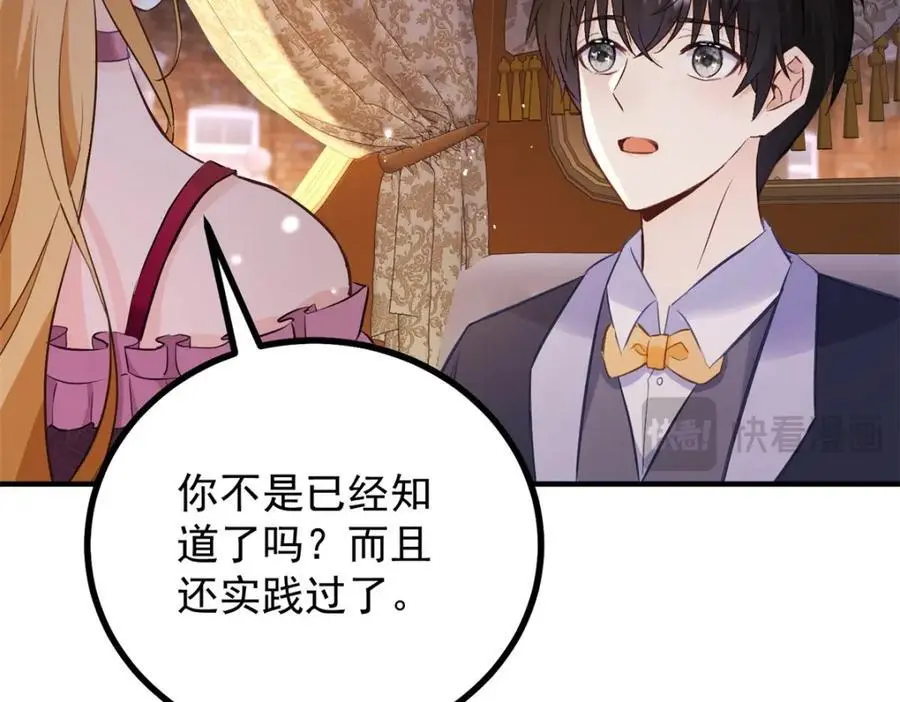 第35话 伊安的决心 第51页